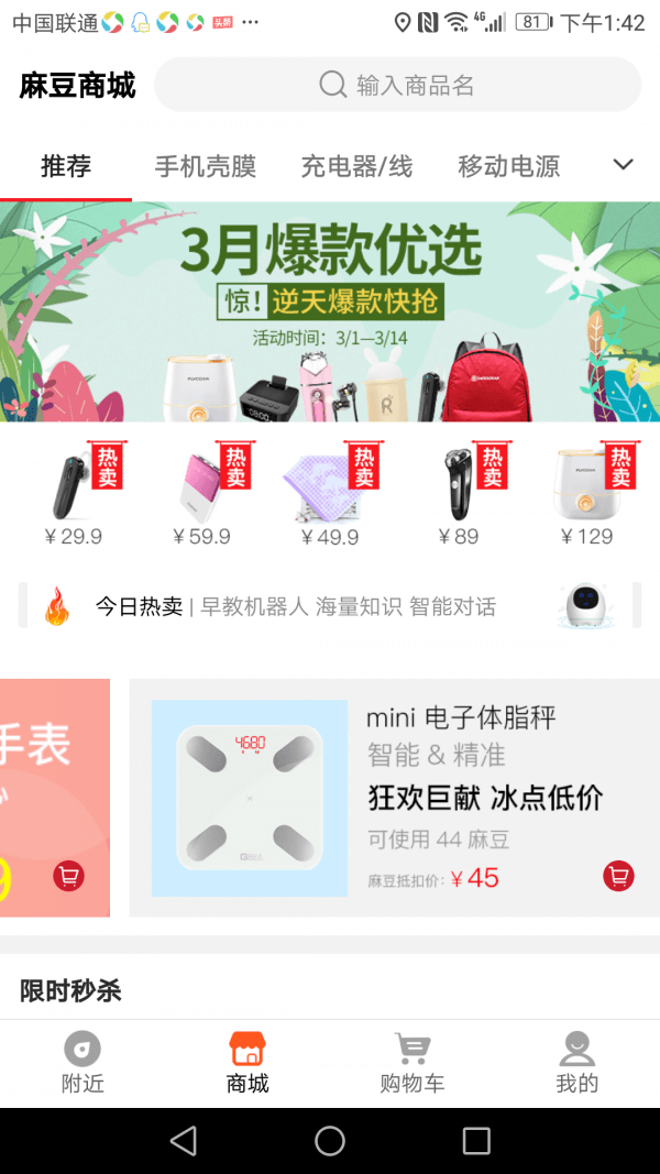 手机麻麻最新版本app_手机麻麻下载页面v3.7